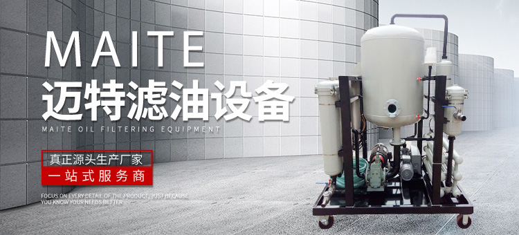 新鄉(xiāng)市邁特過濾設(shè)備有限公司